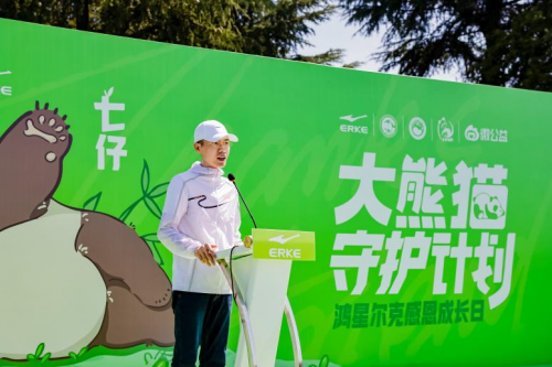 于适担任“熊猫家园国际公益大使”，与鸿星尔克共启守护国宝新征程