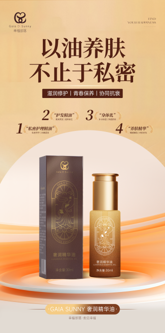 6.8亿女性健康蓝海开启，幸福部落以科技撬动私护千亿市场，全国火爆招商中