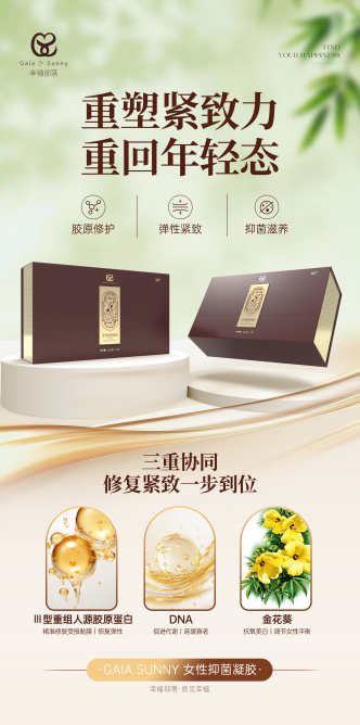 6.8亿女性健康蓝海开启，幸福部落以科技撬动私护千亿市场，全国火爆招商中