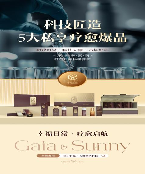 6.8亿女性健康蓝海开启，幸福部落以科技撬动私护千亿市场，全国火爆招商中