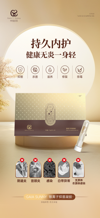 6.8亿女性健康蓝海开启，幸福部落以科技撬动私护千亿市场，全国火爆招商中