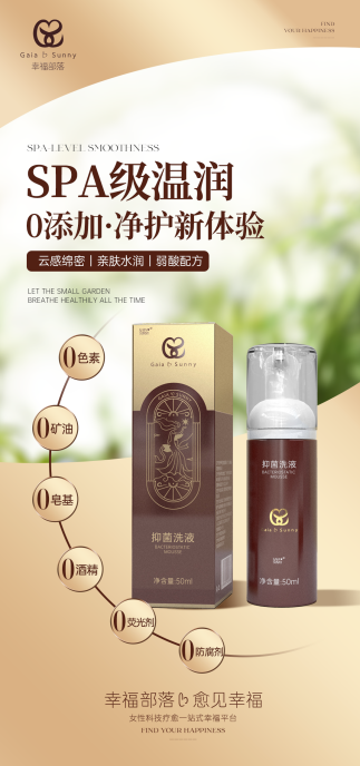 6.8亿女性健康蓝海开启，幸福部落以科技撬动私护千亿市场，全国火爆招商中