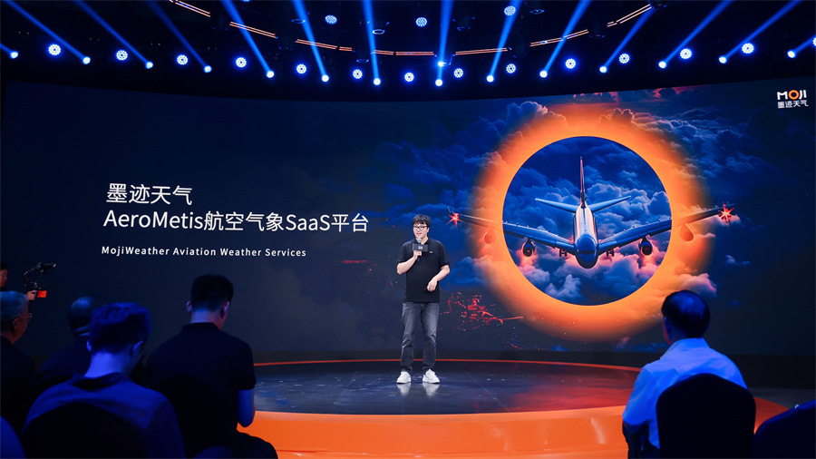 墨迹天气重磅发布航空气象SaaS新品：以气象科技赋能行业高效运行与社会价值创造