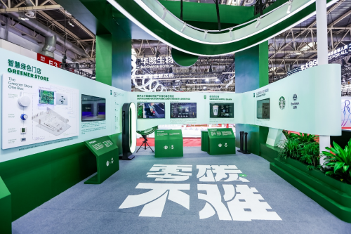 扎根中国，链创未来 星巴克中国连续第三届亮相链博会