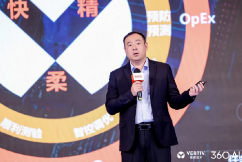 全球智慧 • 全链驱动“维谛技术AIDC技术研讨会华东站”见证未来无限可能