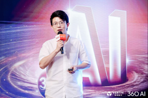 全球智慧 • 全链驱动“维谛技术AIDC技术研讨会华东站”见证未来无限可能