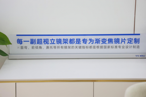 老花近视频繁摘戴太麻烦？超视立远近一体镜，一镜多用更轻松