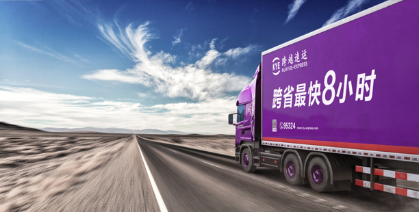 快运物流企业跨越速运，企业客户的“强大后盾”