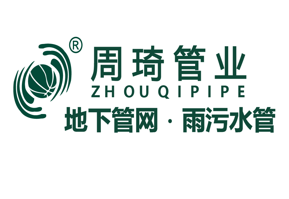 周琦管业：破局雨污细分领域，质价双优启行业新程