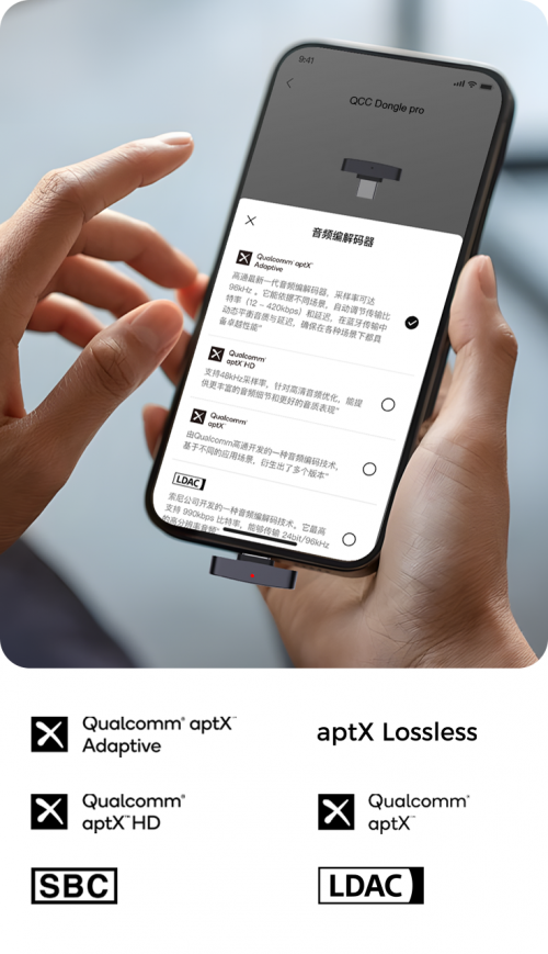 旷世之声QCC Dongle Pro发布｜让苹果设备无线畅听LDAC无损音质