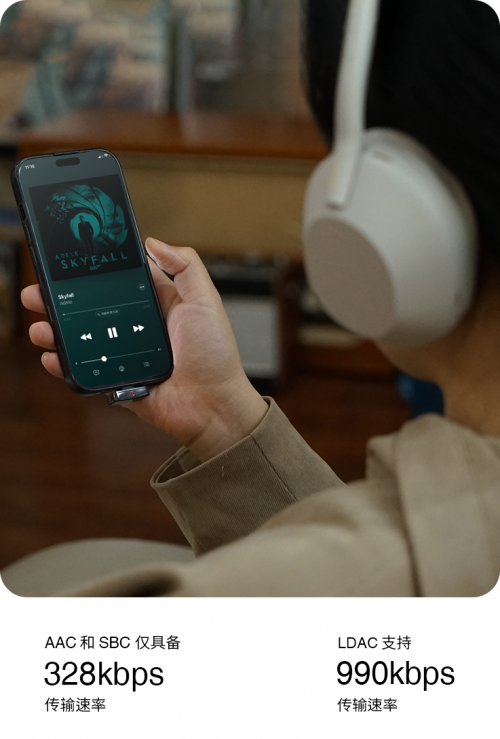 旷世之声QCC Dongle Pro发布｜让苹果设备无线畅听LDAC无损音质