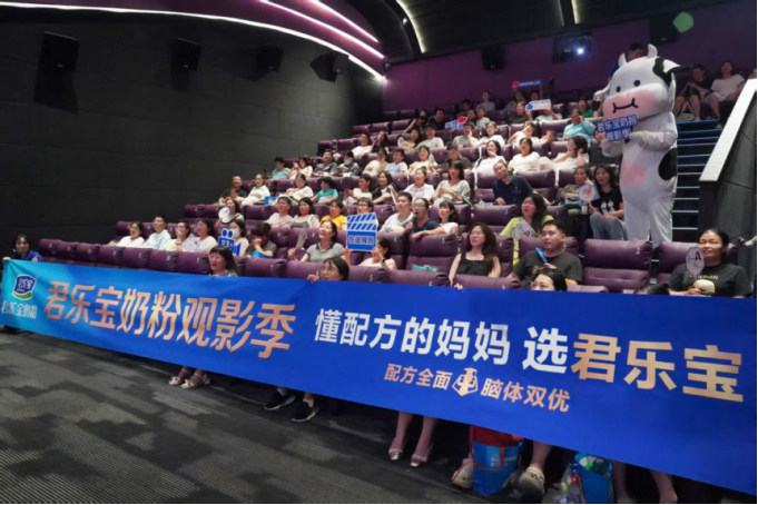 君乐宝奶粉&杨幂·观影季邀请全国万名懂配方的妈妈 让全面成长理念走进千万家
