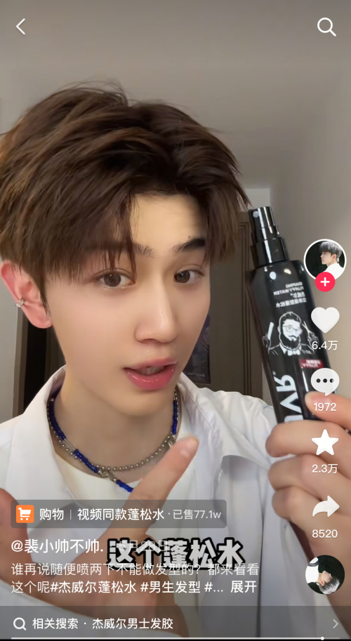 国货造型品竞争的下半场，JVR杰威尔携“销量冠军”认证加速领跑