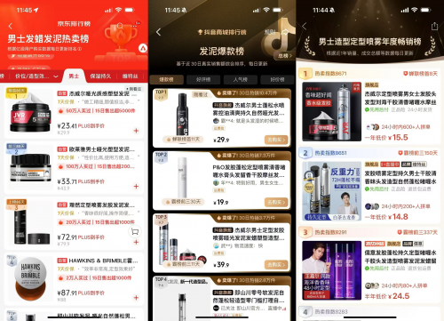 国货造型品竞争的下半场，JVR杰威尔携“销量冠军”认证加速领跑