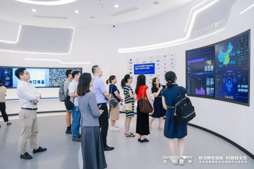 数说静安启航 · AI智链全球｜数说故事「全球品牌智能生态创新平台」重磅发布