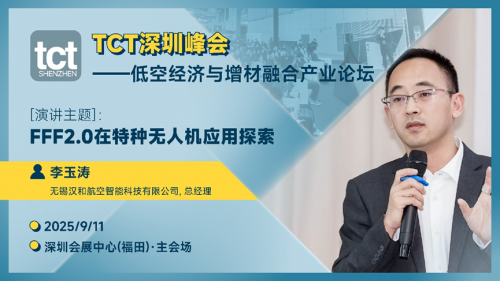 深圳3D打印展会必看！2025TCT 首秀无人机 “空中打印” 黑科技，解锁低空经济新赛道