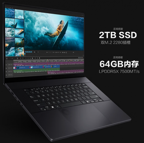 华硕ProArt 创16 2025：剪辑工作的高性能移动解决方案