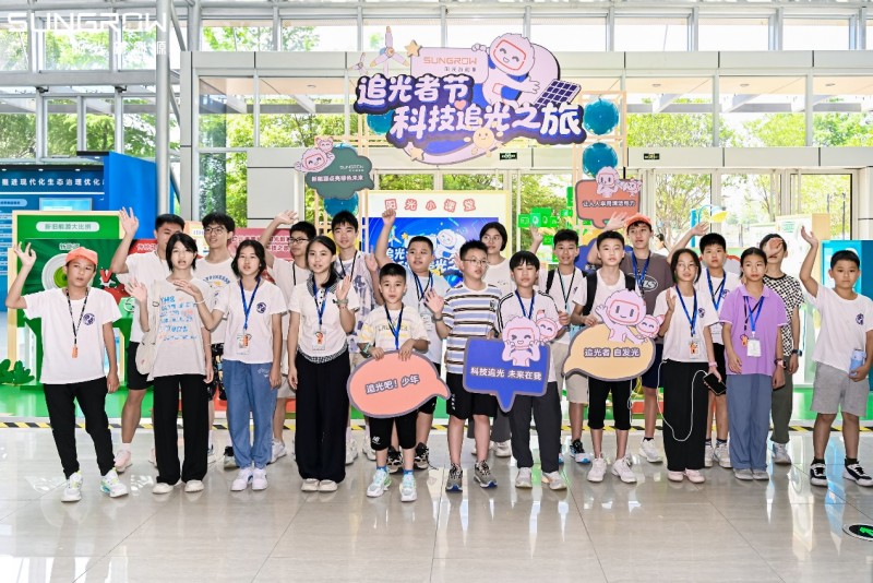 在科技馆里,阳光新能源这场 “追光派对” 让新能源电站技术活了起来