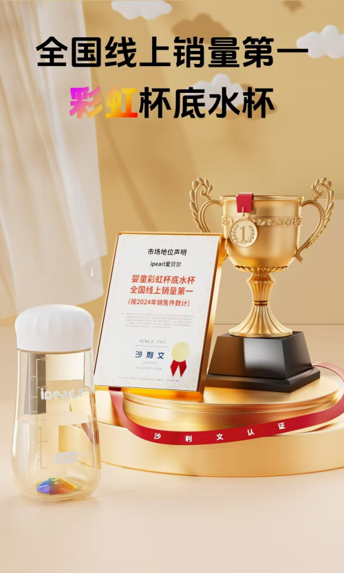 手握彩虹，每一天都藏着爱贝尔的七重小确幸