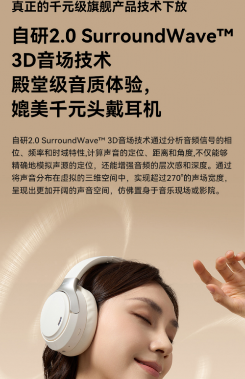 颠覆认知！西圣H1 Pro头戴耳机：百元价格，千元旗舰体验风暴来袭！