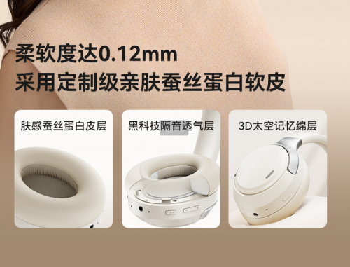 颠覆认知！西圣H1 Pro头戴耳机：百元价格，千元旗舰体验风暴来袭！