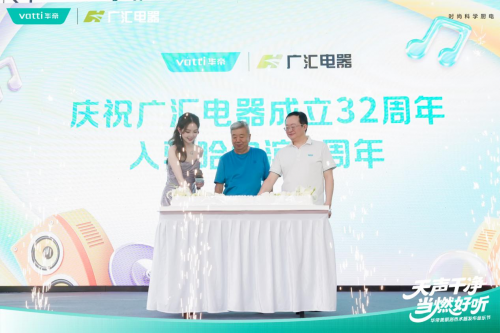 华帝&广汇电器共筑北国洁净生态！美肌浴科技落地龙江