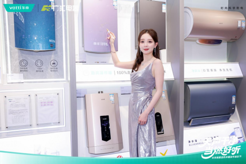 华帝&广汇电器共筑北国洁净生态！美肌浴科技落地龙江