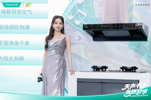 华帝&广汇电器共筑北国洁净生态！美肌浴科技落地龙江