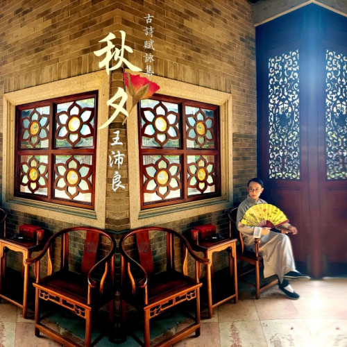 唱作贤士王沛良：以唐诗宋词，谱“粤语中国风”