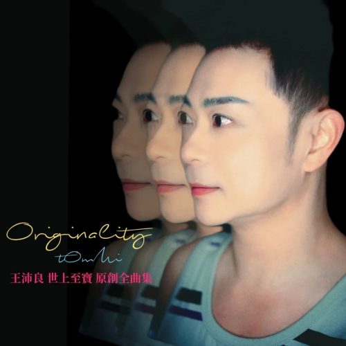 唱作贤士王沛良：以唐诗宋词，谱“粤语中国风”