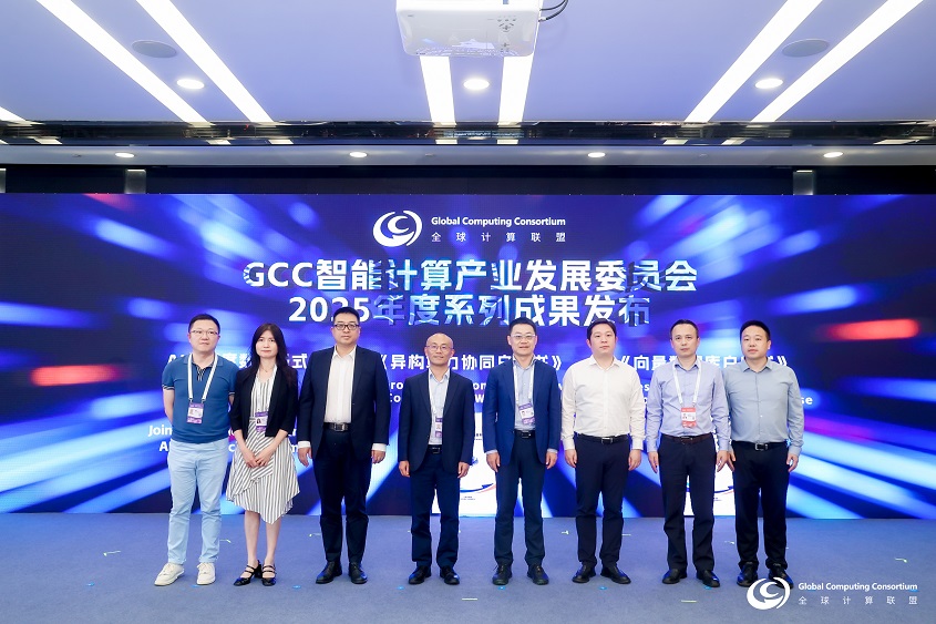 WAIC 2025《向量数据库白皮书》重磅发布!海量数据深度参编