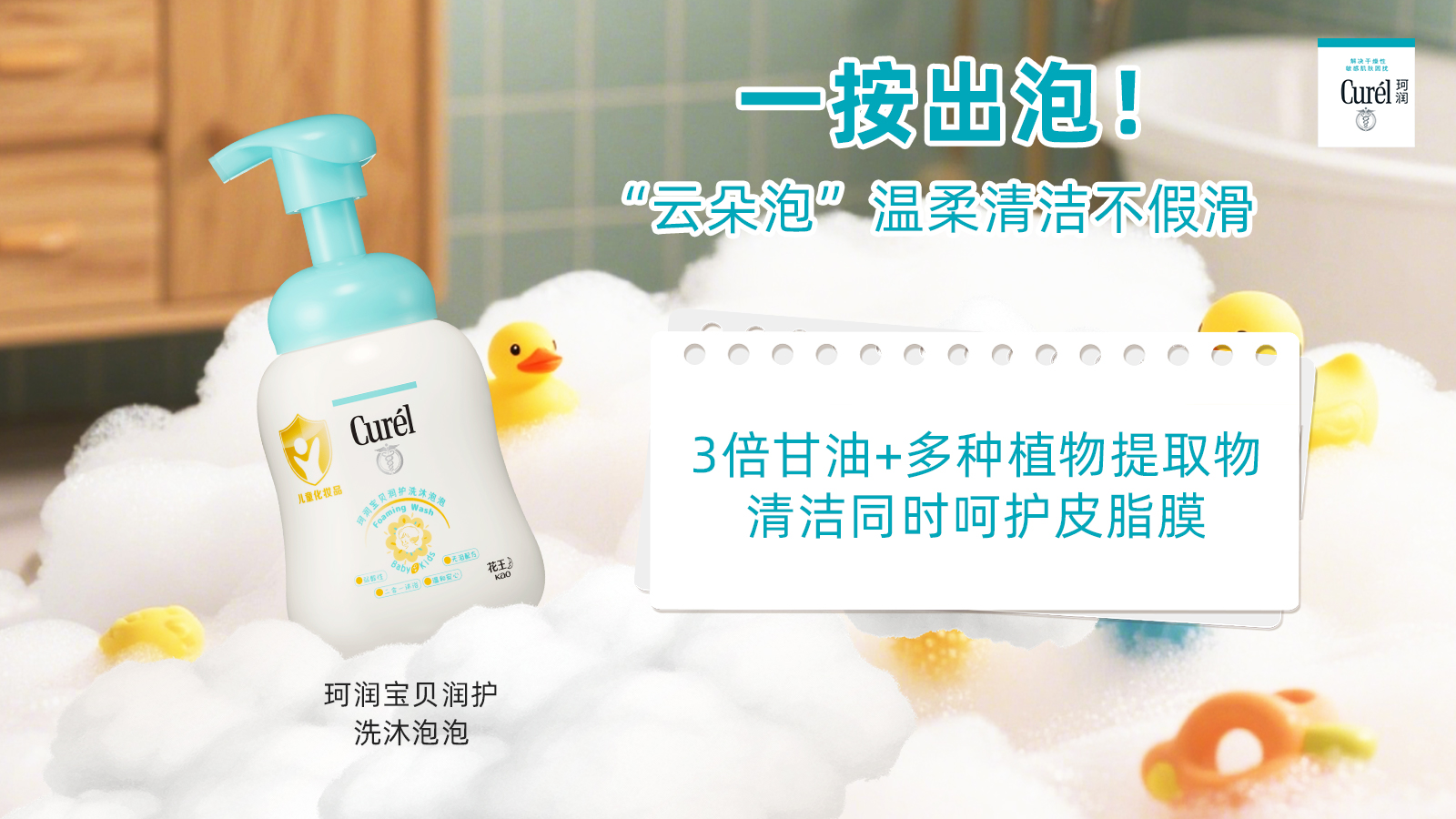 珂润宝贝的润护魔法,和”小苹果”说再见