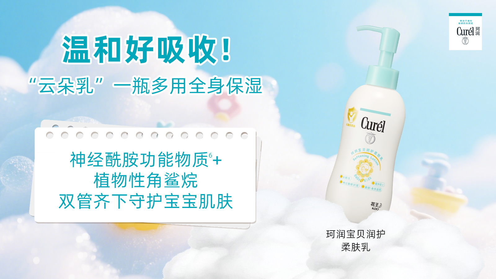 珂润宝贝的润护魔法,和”小苹果”说再见