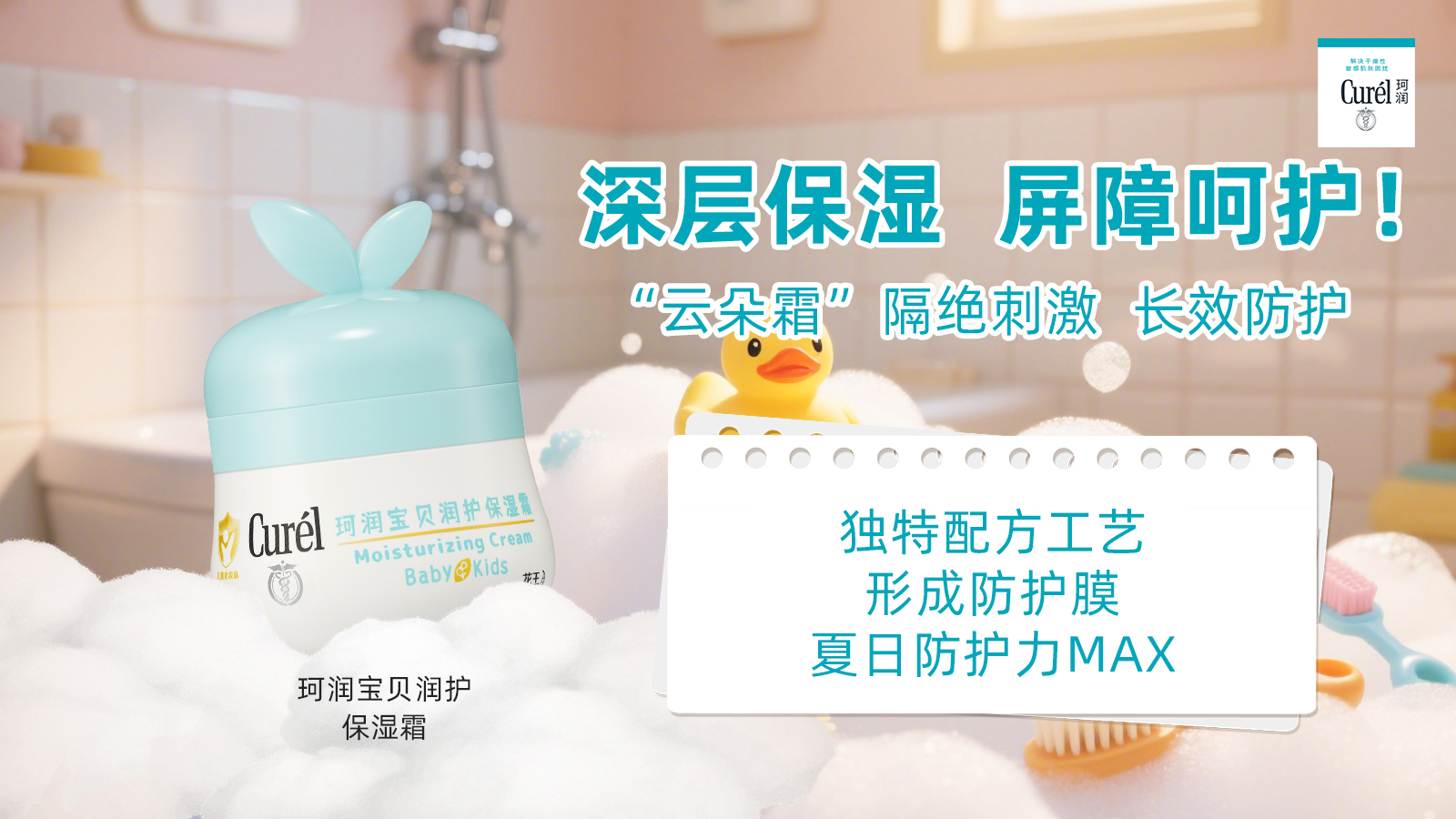 珂润宝贝的润护魔法，和”小苹果”说再见