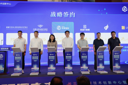 长三角国家技术创新中心智能计算研究所在嘉定菊园揭牌