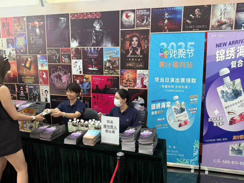 汤泉谷不老莓携手第三届保利戏聚节，赋能艺术与健康新体验