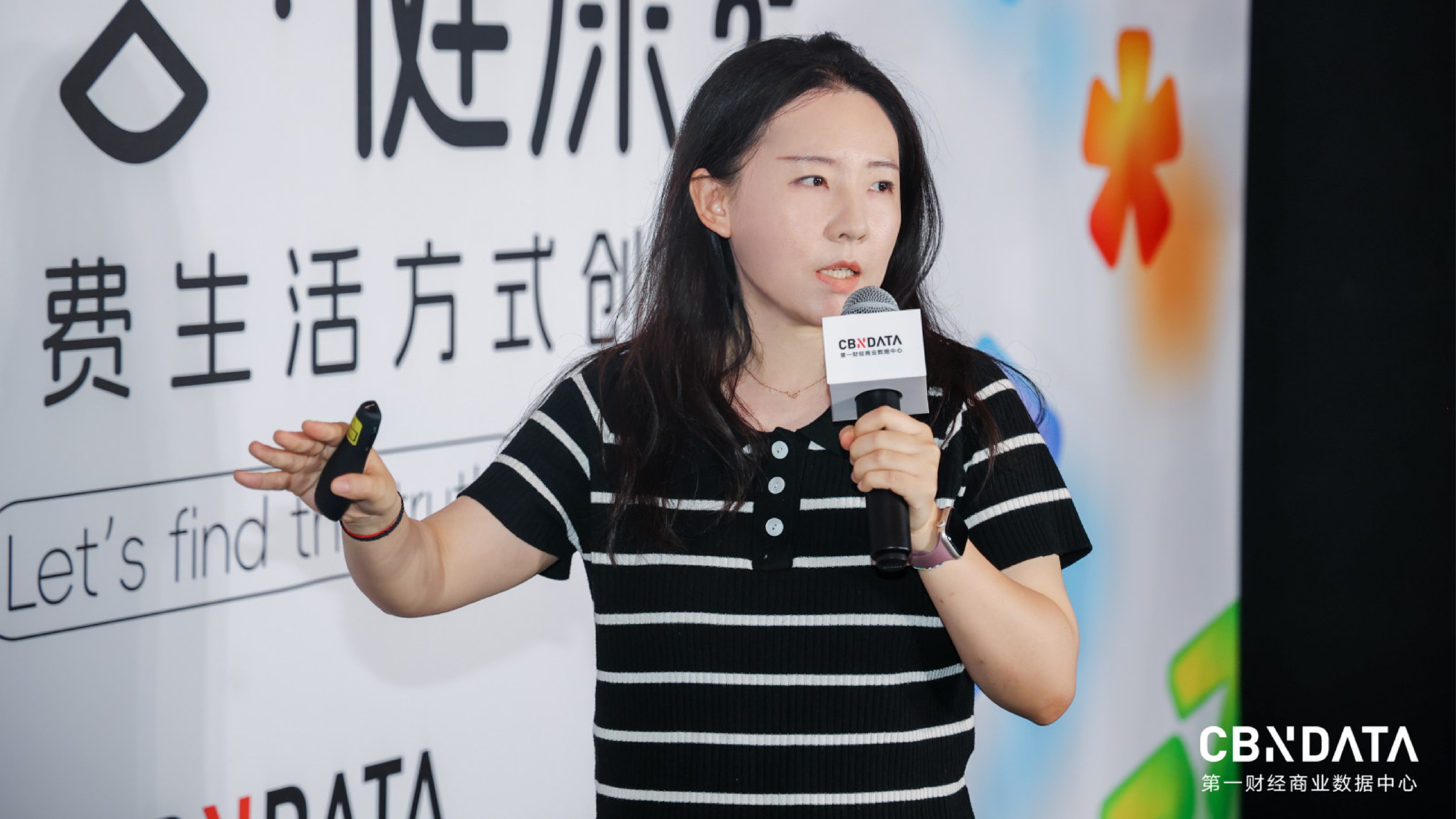 健康时代新启，共寻消费真相 | 请回答 · 2025新健康消费生活方式创享会成功举办