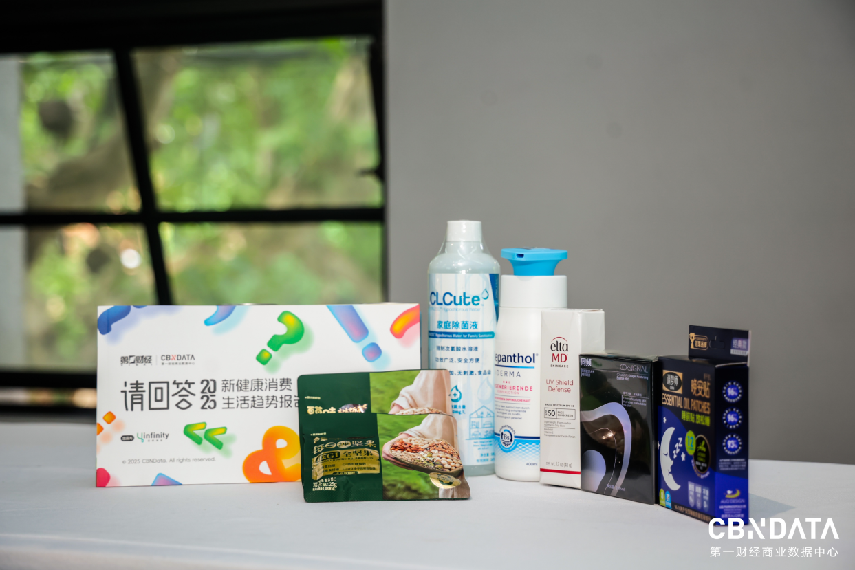 健康时代新启，共寻消费真相 | 请回答 · 2025新健康消费生活方式创享会成功举办