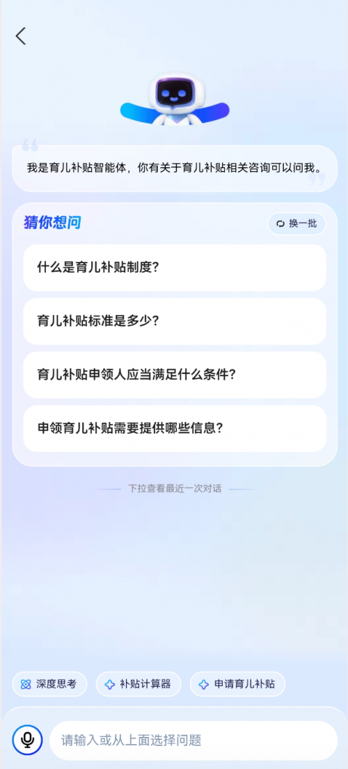 上支付宝搜“育儿补贴”即可预约，开启申领通知
