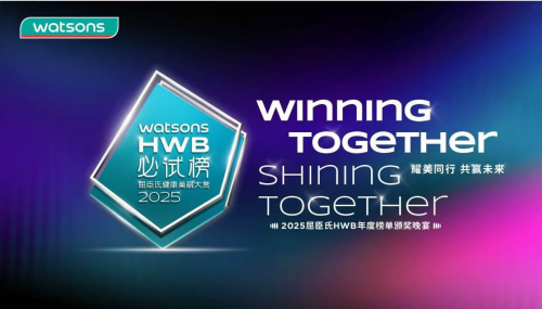  花印水漾洁面加冕屈臣氏HWB必试榜，三效合一升级版引爆市场