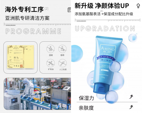  花印水漾洁面加冕屈臣氏HWB必试榜，三效合一升级版引爆市场