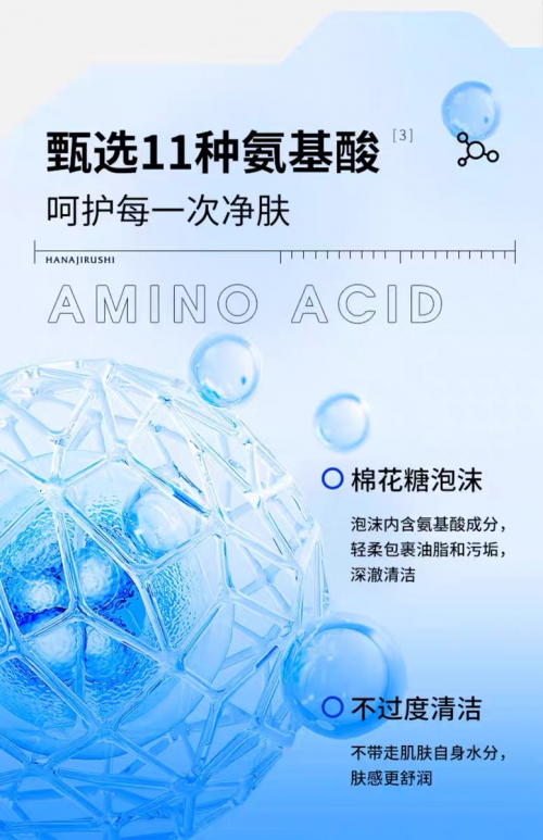  花印水漾洁面加冕屈臣氏HWB必试榜，三效合一升级版引爆市场