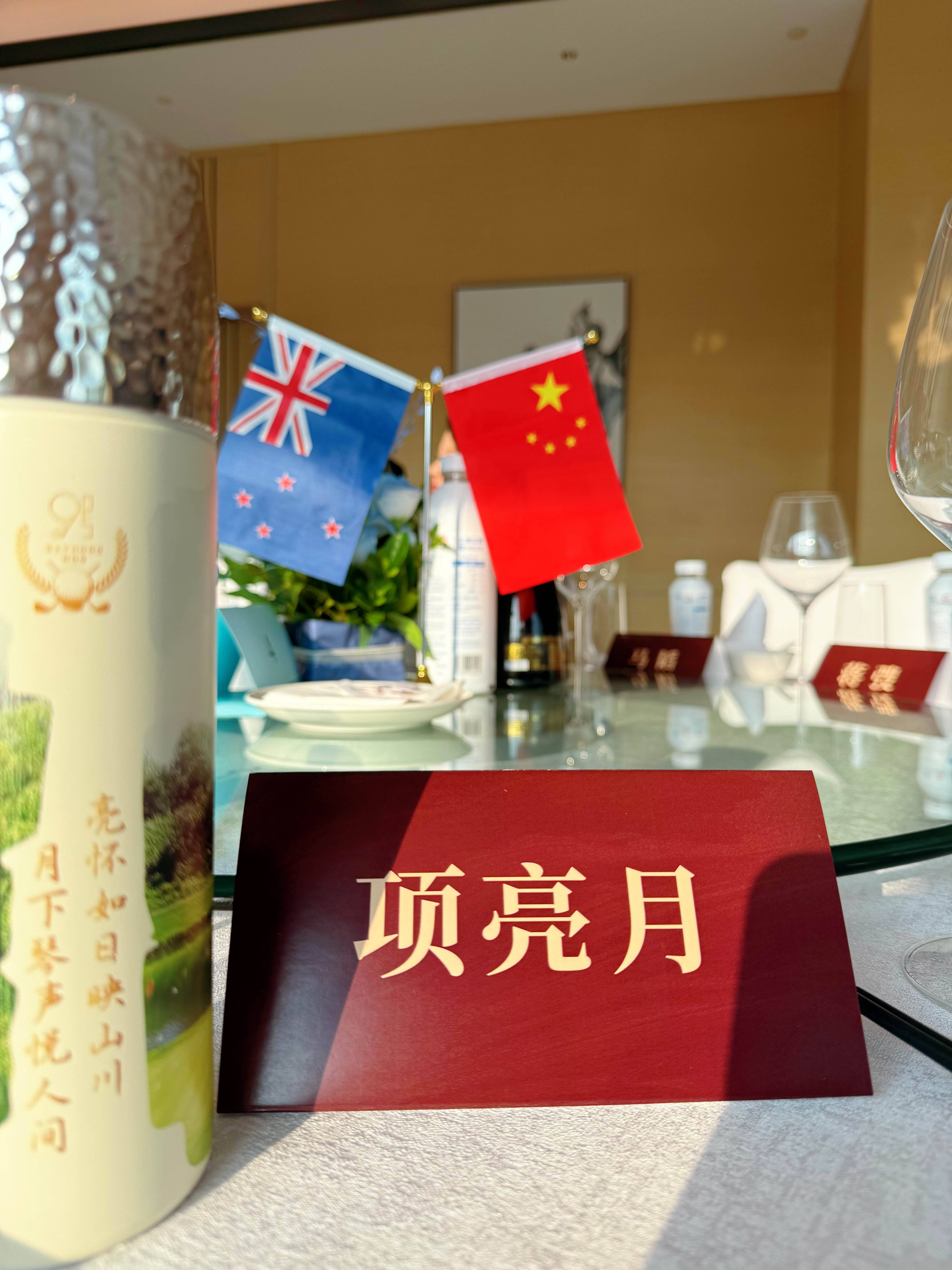 新西兰前总理珍妮・希普利在京会见影视投资人项亮月女士