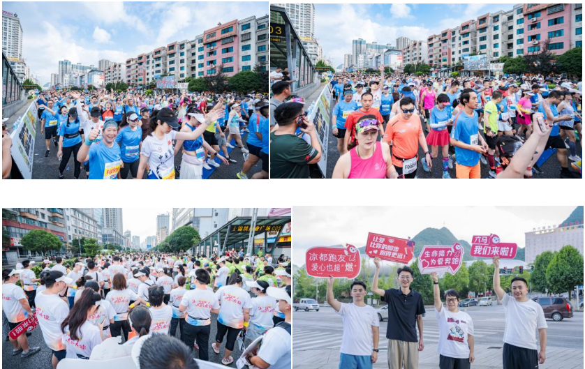 “生命接力·为爱奔跑”：六盘水马拉松公益方阵跑出大爱加速度