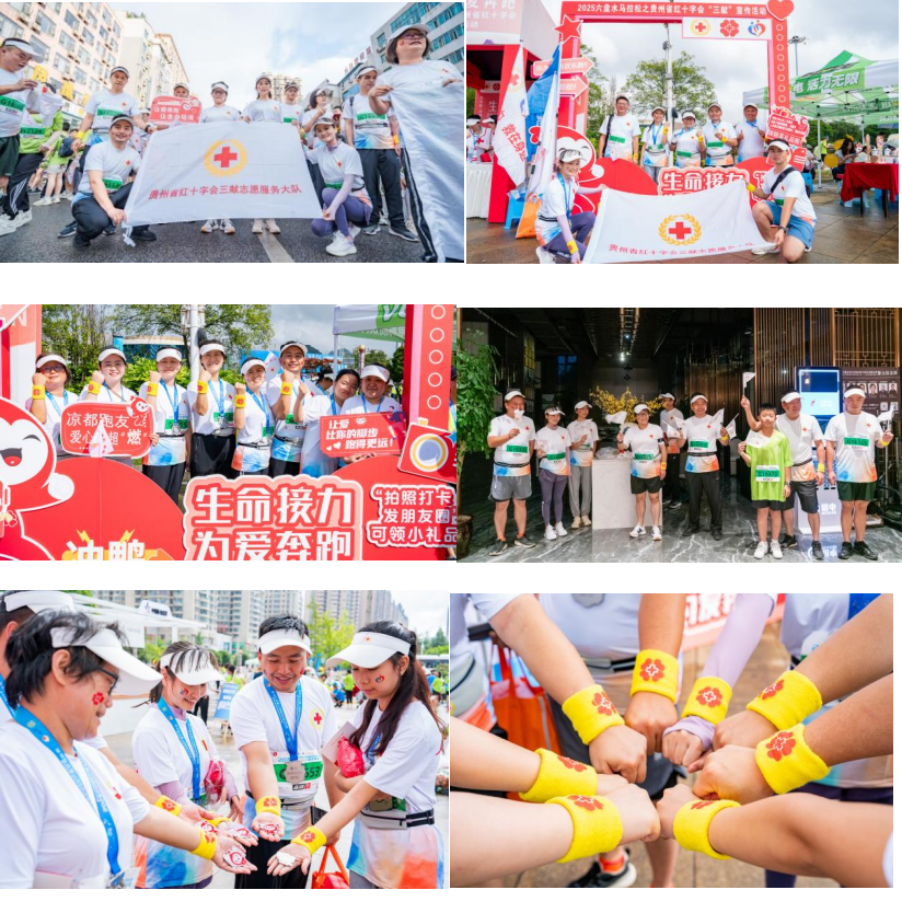 “生命接力·为爱奔跑”：六盘水马拉松公益方阵跑出大爱加速度