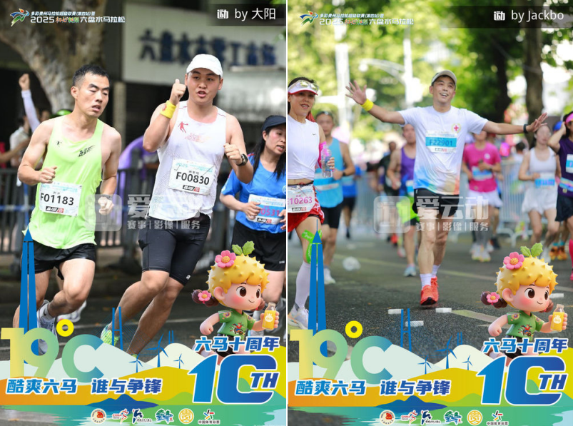 “生命接力·为爱奔跑”：六盘水马拉松公益方阵跑出大爱加速度