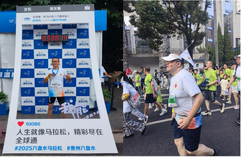 “生命接力·为爱奔跑”：六盘水马拉松公益方阵跑出大爱加速度