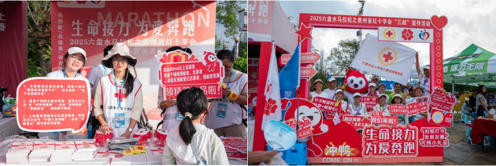 “生命接力·为爱奔跑”：六盘水马拉松公益方阵跑出大爱加速度