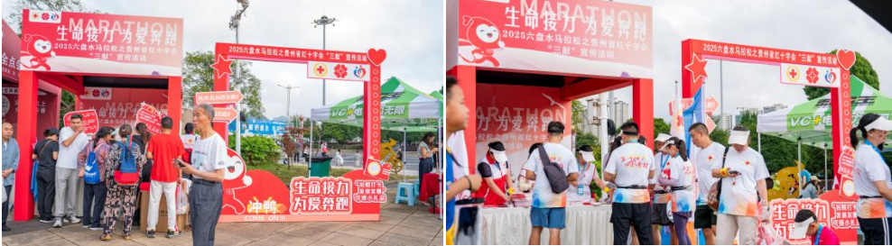 “生命接力·为爱奔跑”：六盘水马拉松公益方阵跑出大爱加速度