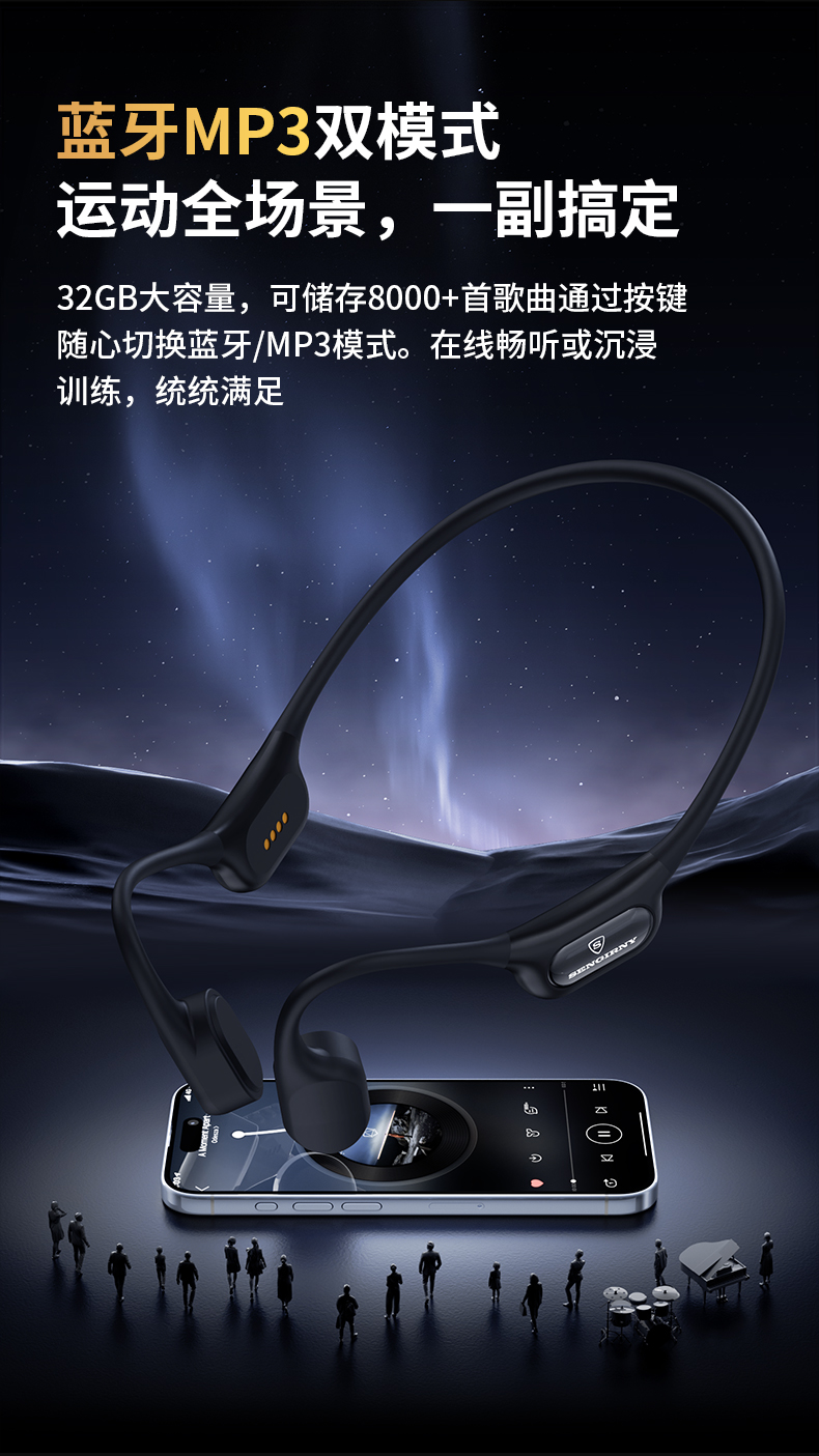 为运动而生！SENGIRNY 圣吉尼 X23 骨传导耳机，运动达人的音速新宠